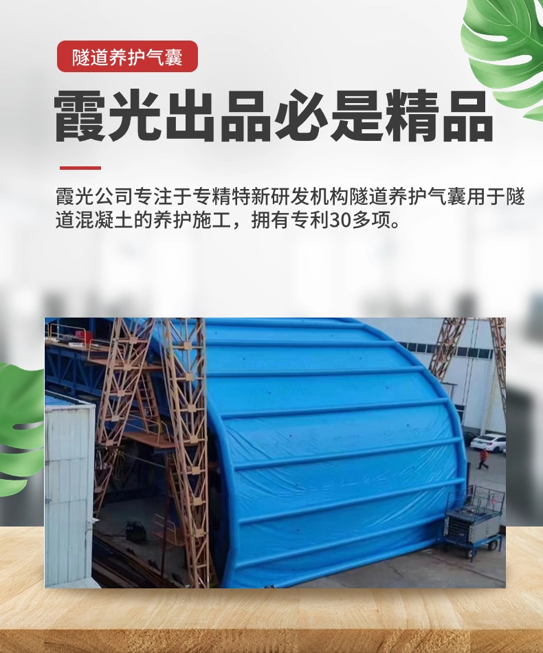 荆州隧道混凝土板面加气囊 隧道高温混凝土板面加气囊 隧道高温蒸汽混凝土板面加气囊